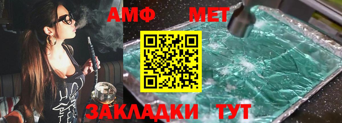 Среднеуральск  АМФЕТАМИН  Вход с VPN  Амфетамин Розовый 