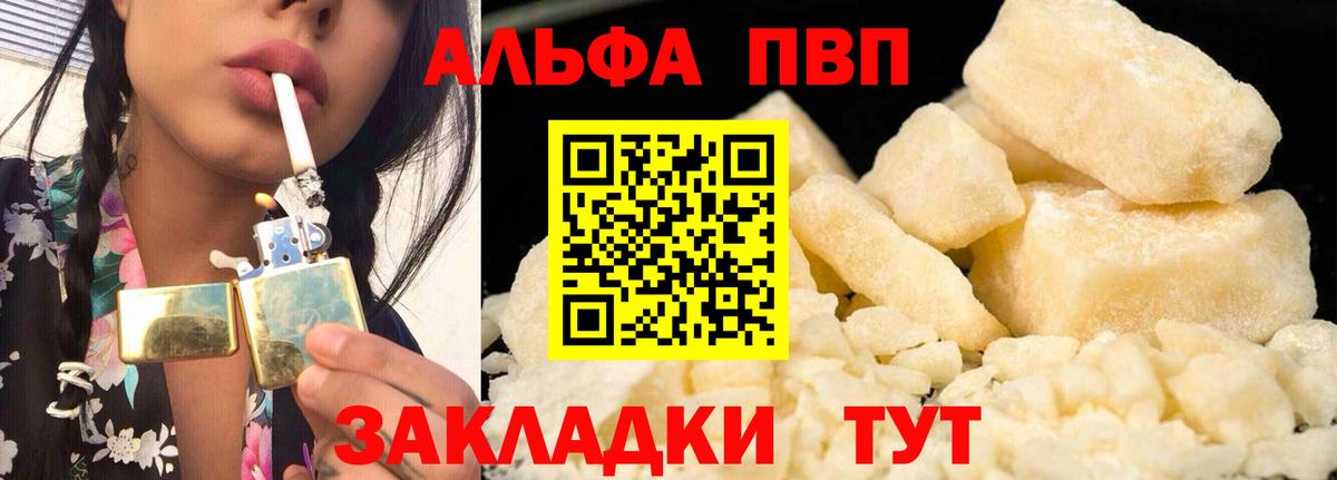 Alpha-PVP VHQ Среднеуральск