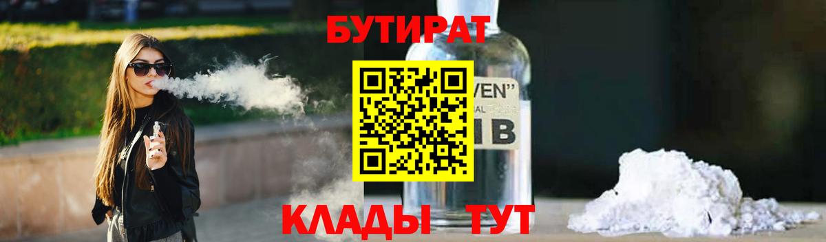 Среднеуральск  БУТИРАТ оксибутират  Вход с VPN 