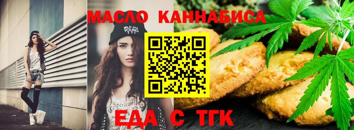 Среднеуральск  Cannafood марихуана  Вход с VPN 