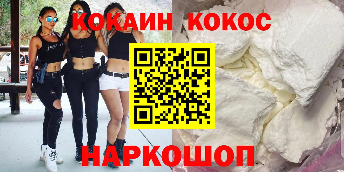 Среднеуральск  КОКАИН Перу  Кокаин  Вход с VPN  Cocaine VHQ 