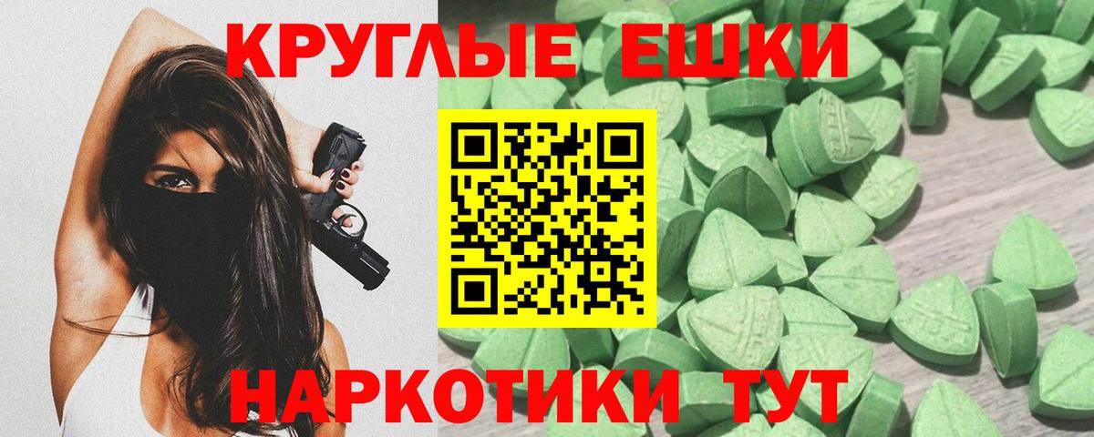 Ecstasy круглые Среднеуральск