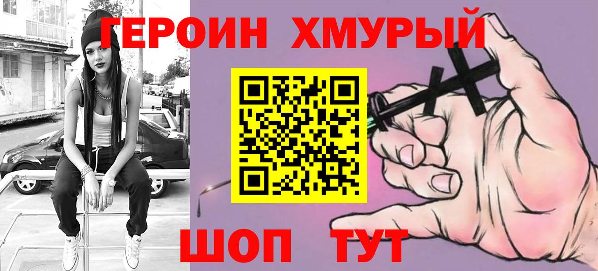 Героин Афган  Вход с VPN  Среднеуральск 