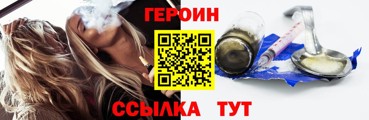 ГЕРОИН гречка Среднеуральск