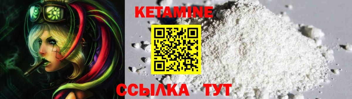 Кетамин VHQ Среднеуральск
