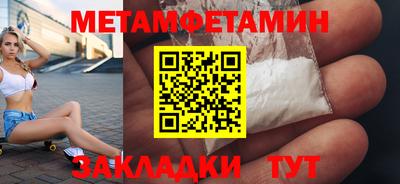 первитин Малгобек