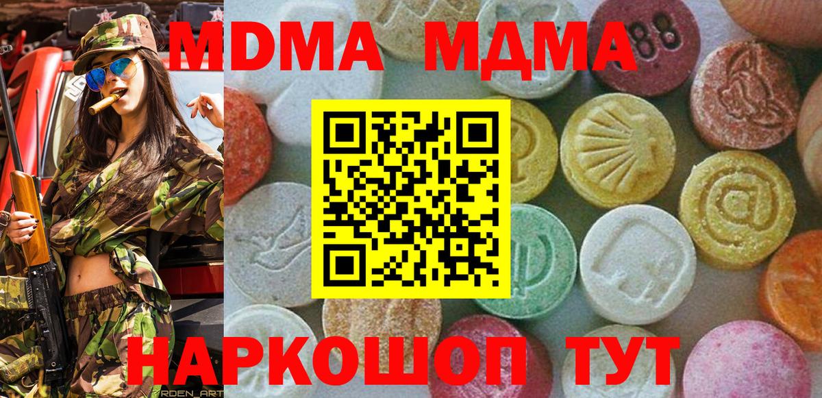 МДМА crystal  Вход с VPN  Среднеуральск 