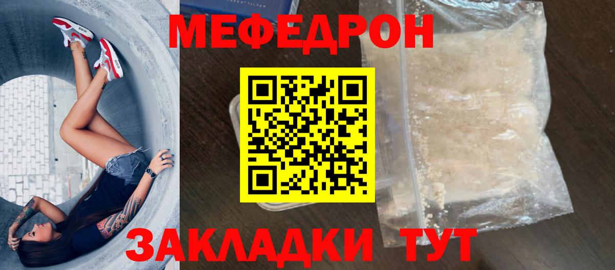 Мефедрон кристаллы Среднеуральск