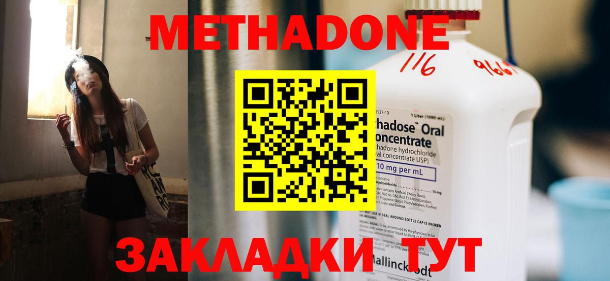 Метадон VHQ  МЕТАДОН белоснежный  Среднеуральск  Вход с VPN 