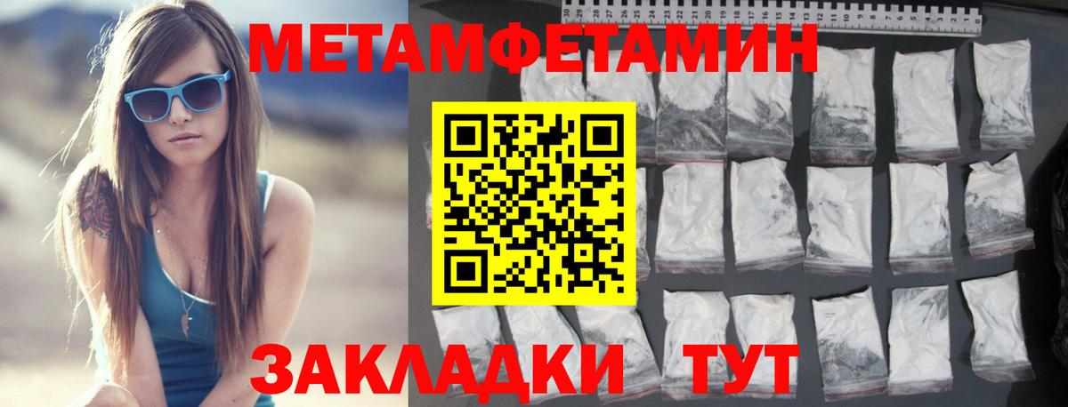 Среднеуральск  МЕТАМФЕТАМИН Methamphetamine  Вход с VPN 