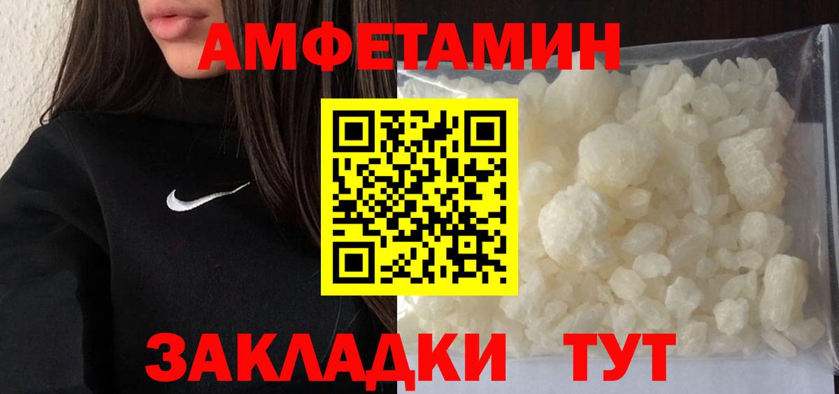 МЕТАМФЕТАМИН Декстрометамфетамин 99.9% Среднеуральск