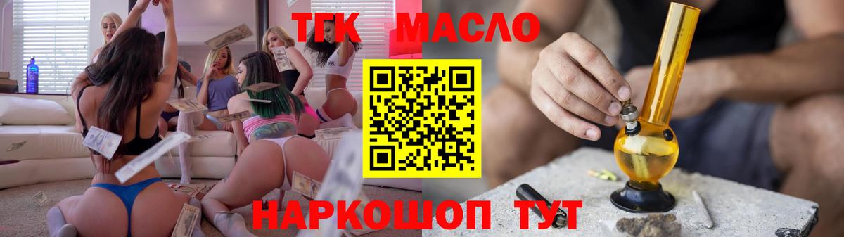 Среднеуральск  ТГК THC oil  Вход с VPN 